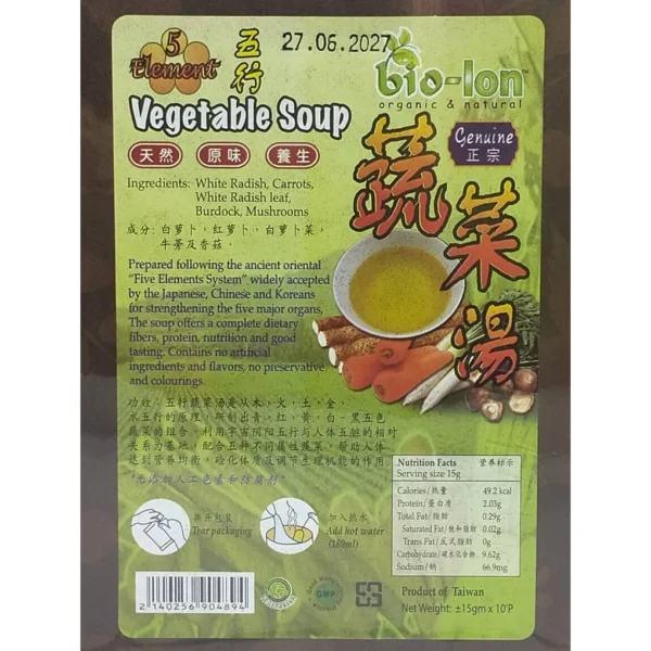 Authentic Five-Element Vegetable Soup (15g x 10 Sachets)