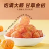 Dried Licorice Kumquat 500g