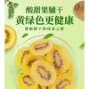 Yellow Dried Kiwi 500g